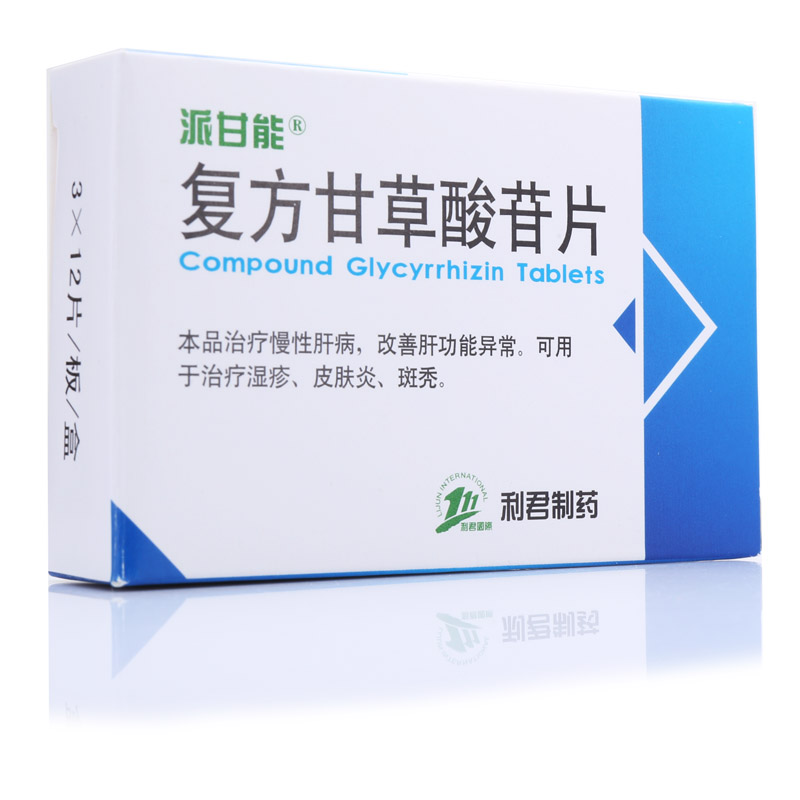复方甘草酸苷片(派甘能)包装主图