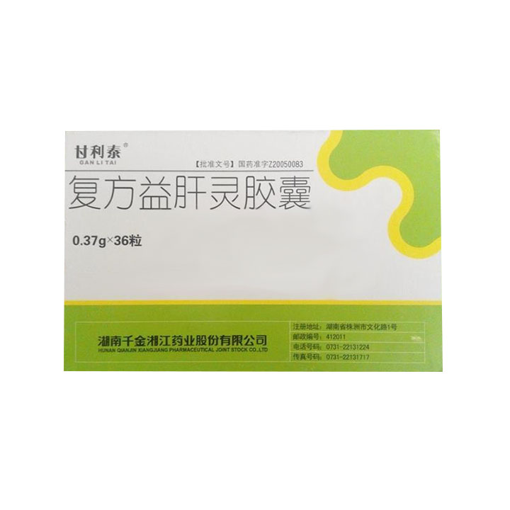 复方益肝灵胶囊(甘利泰)