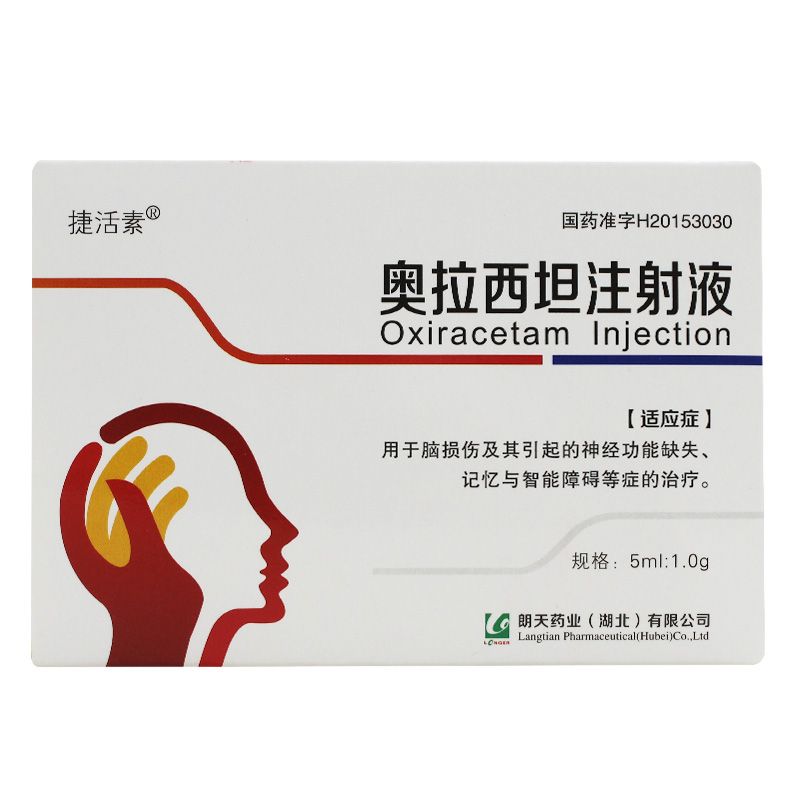 奥拉西坦注射液(捷活素)