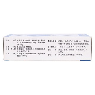 谷氨酰胺薁磺酸钠颗粒(原:复方谷氨酰胺颗粒)(舍兰)包装主图