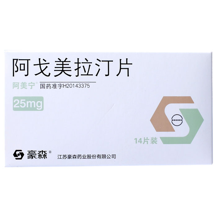 阿戈美拉汀片(阿美宁)