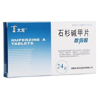 石杉碱甲片(哈伯因)包装主图