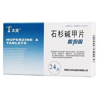 石杉碱甲片(哈伯因)包装主图