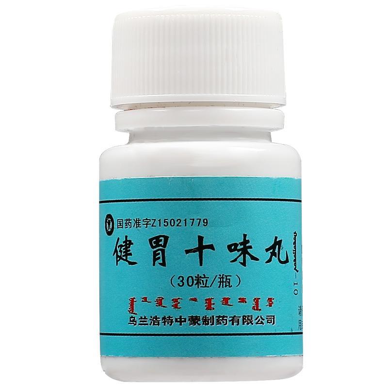 健胃十味丸(红城)包装主图