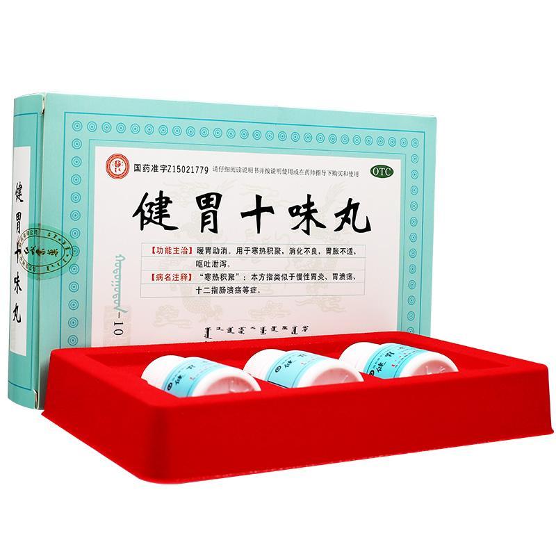 健胃十味丸(红城)包装主图