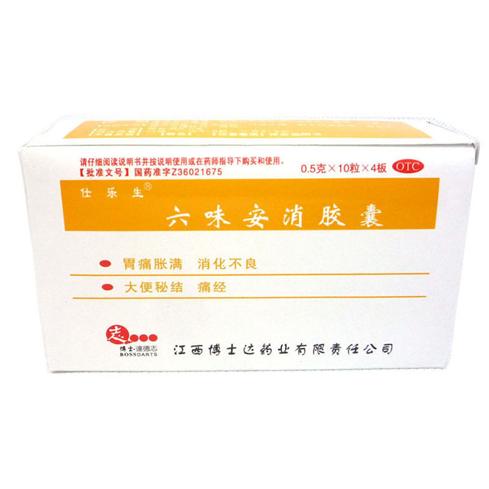 六味安消胶囊(仕乐生)包装主图