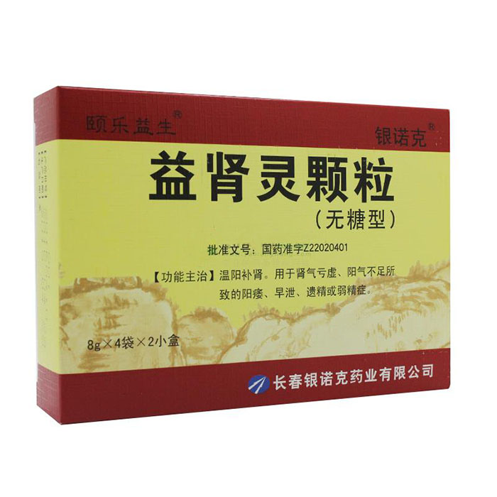 益肾灵颗粒(颐乐益生)包装主图