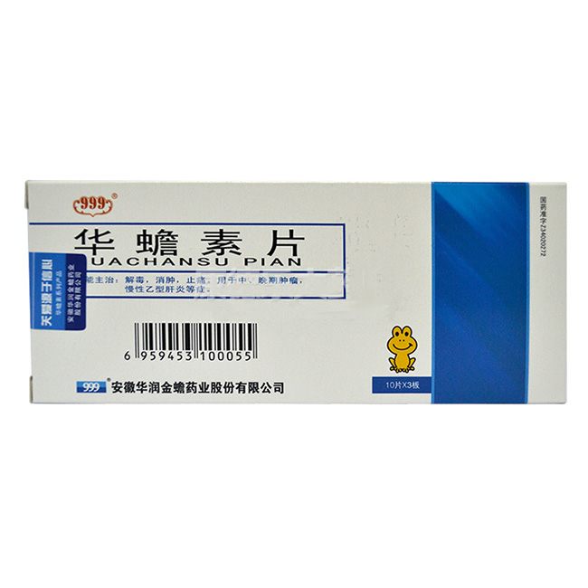 华蟾素片(三九)