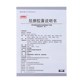 尪痹胶囊(999)包装主图