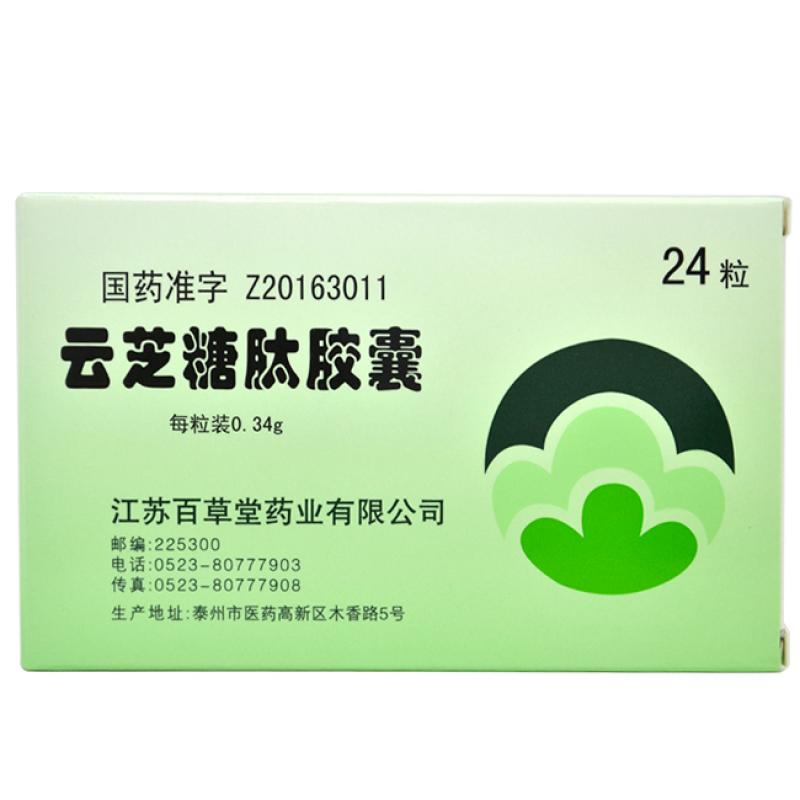 云芝糖肽胶囊(庆康)包装主图