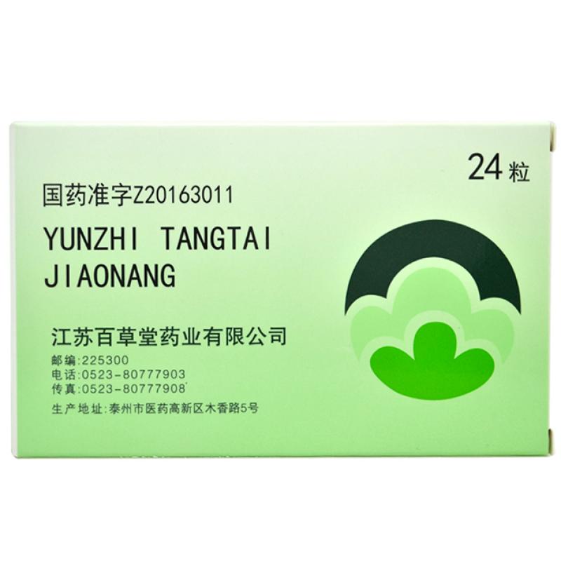 云芝糖肽胶囊(庆康)包装主图