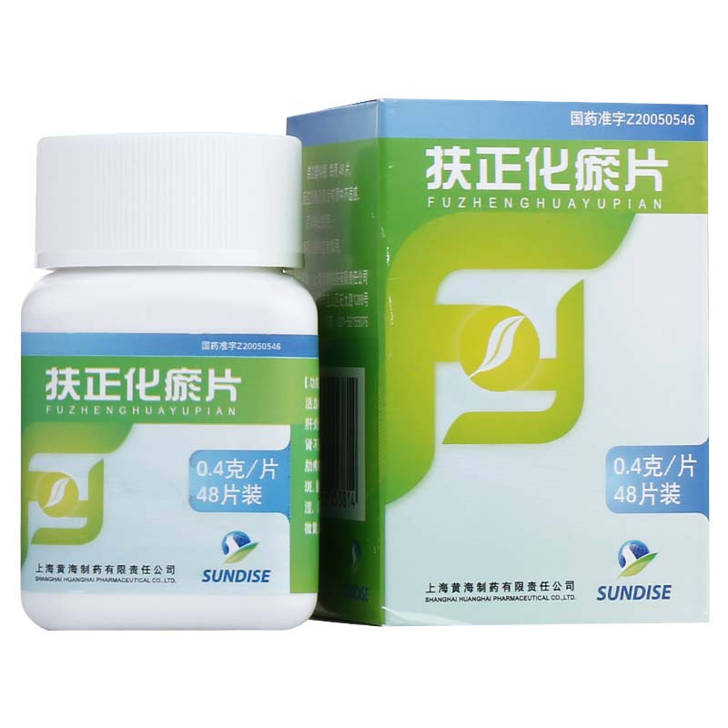 扶正化瘀片(黄海)