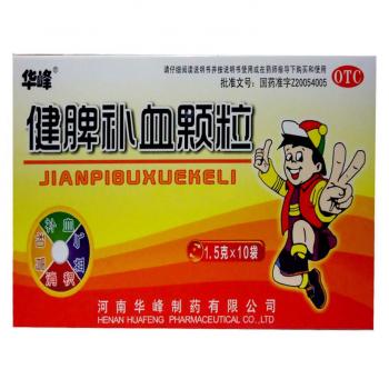 健脾补血颗粒(华峰)包装主图