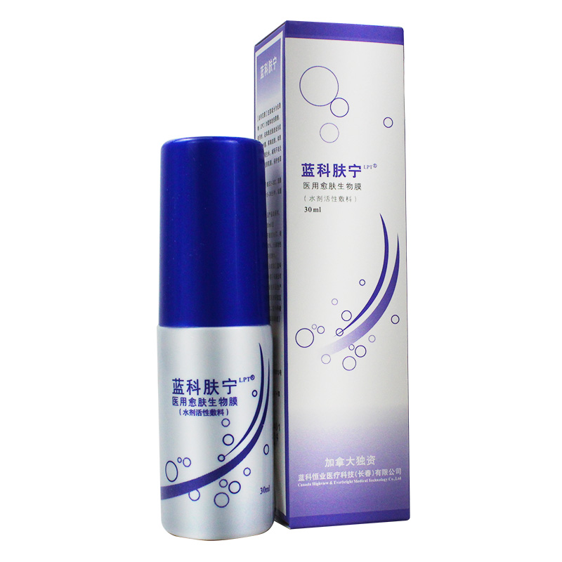 医用愈肤生物膜(水剂活性敷料)(蓝科肤宁)包装主图