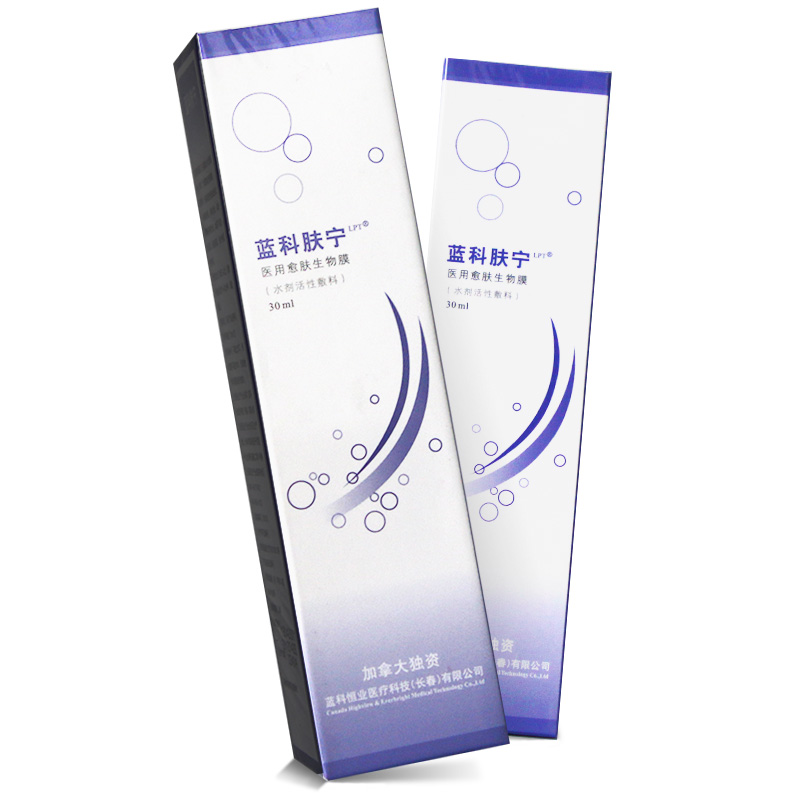 医用愈肤生物膜(水剂活性敷料)(蓝科肤宁)