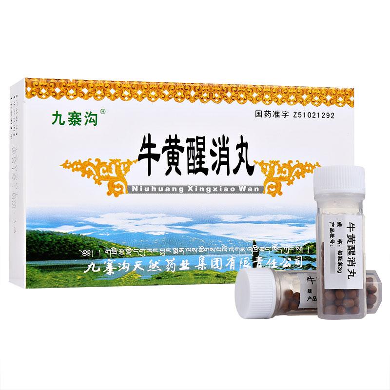 牛黄醒消丸(九寨沟)