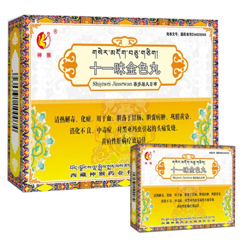 十一味金色丸(神猴)包装主图