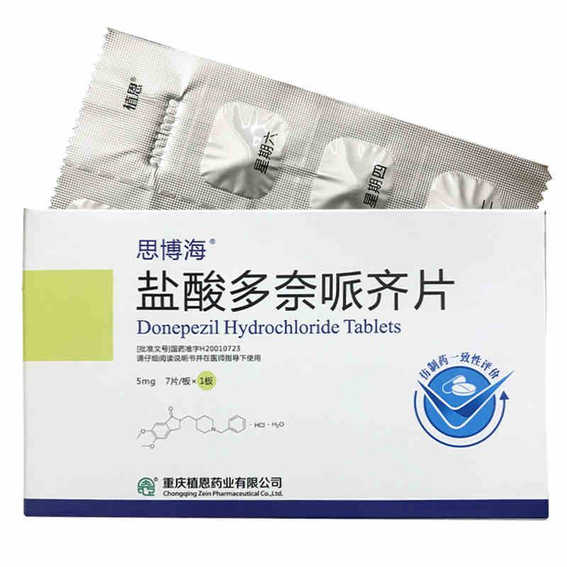 盐酸多奈哌齐片(思博海)包装主图