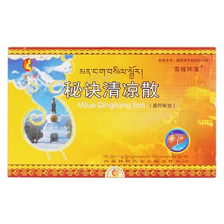 秘诀清凉散(雪域玕宝)包装主图