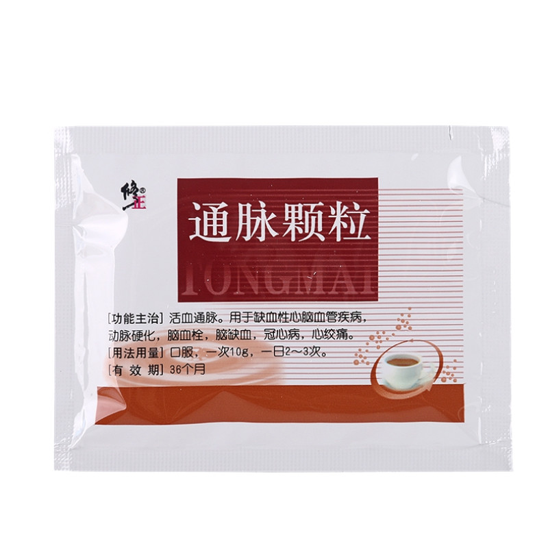 通脉颗粒(修正)包装主图