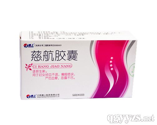 慈航胶囊(德上)包装主图