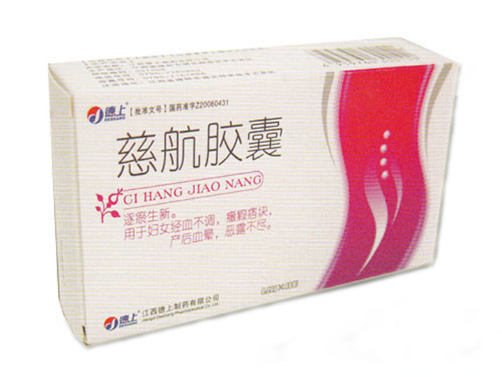 慈航胶囊(德上)包装主图