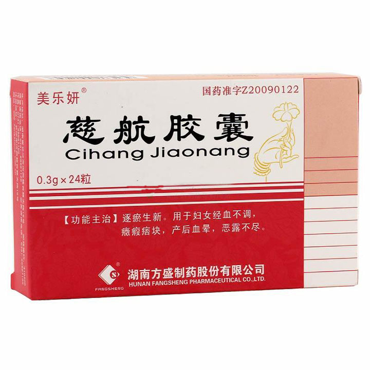 慈航胶囊(美乐妍)包装主图