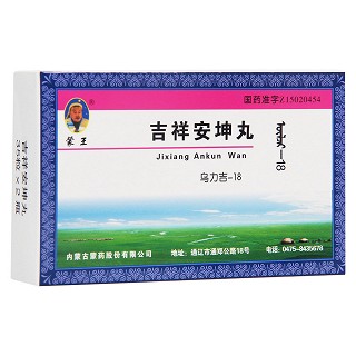 吉祥安坤丸(蒙王)包装主图