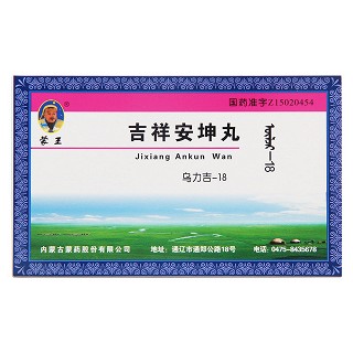 吉祥安坤丸(蒙王)包装主图