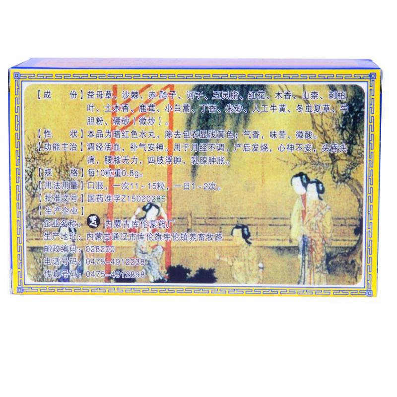 吉祥安坤丸(安友)包装主图