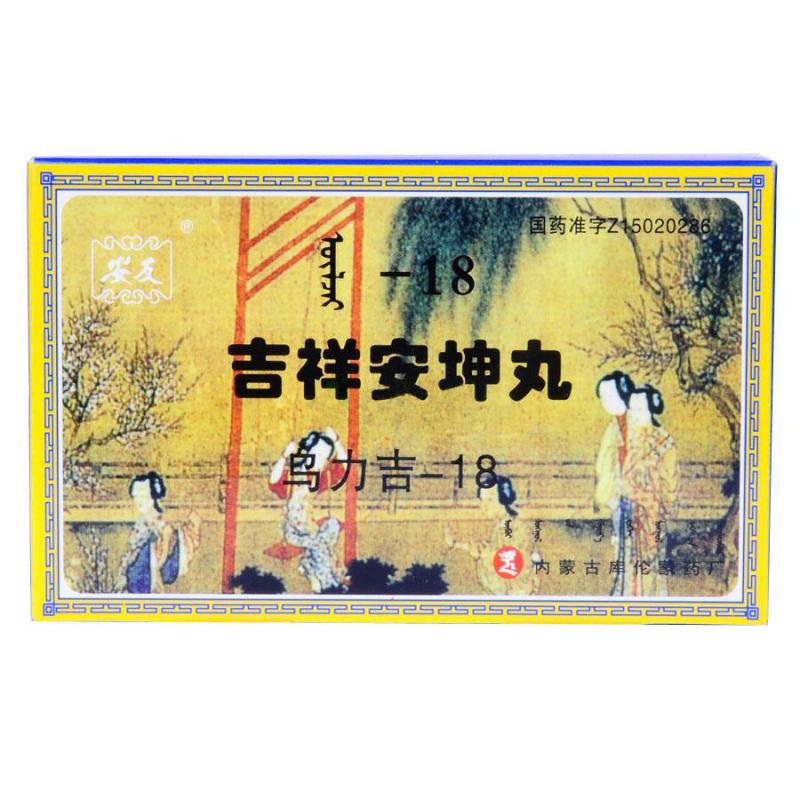 吉祥安坤丸(安友)