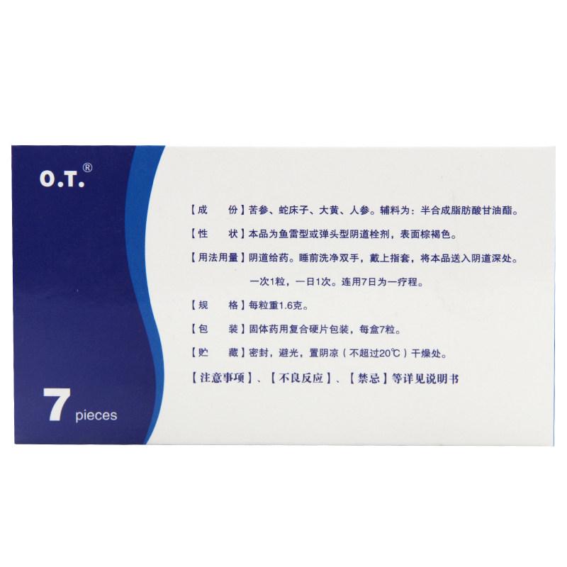 蛇黄栓(欧替)包装主图