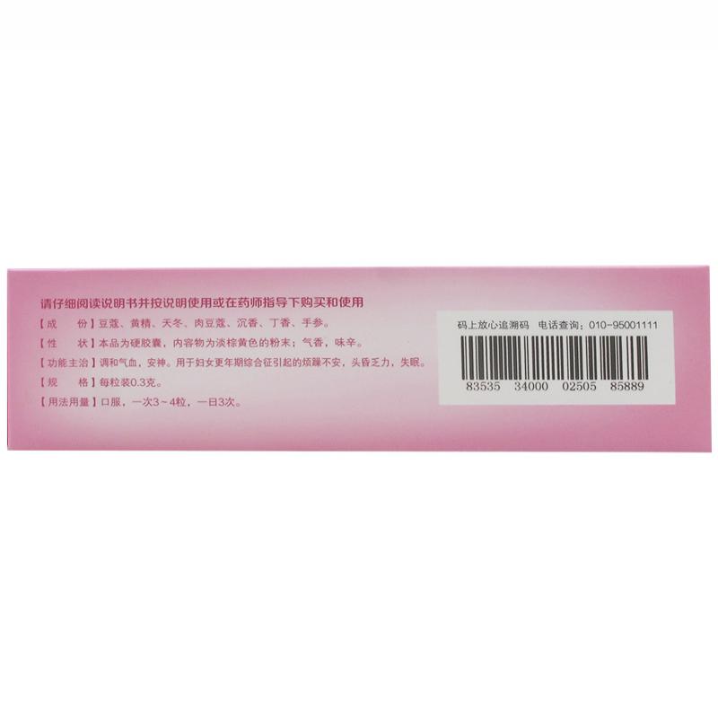 舒更胶囊(仁和)包装主图