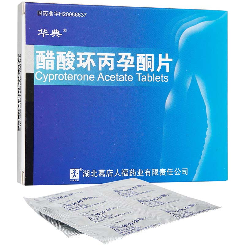 醋酸环丙孕酮片(华典)