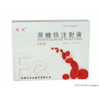 蔗糖铁注射液(天兴)