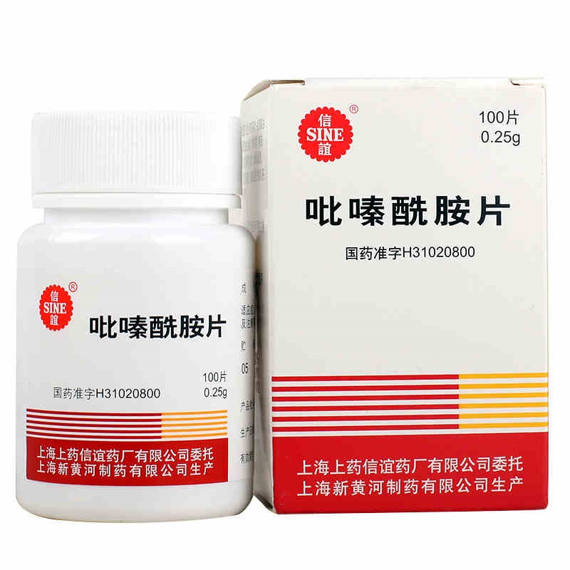 吡嗪酰胺片(信谊)包装主图