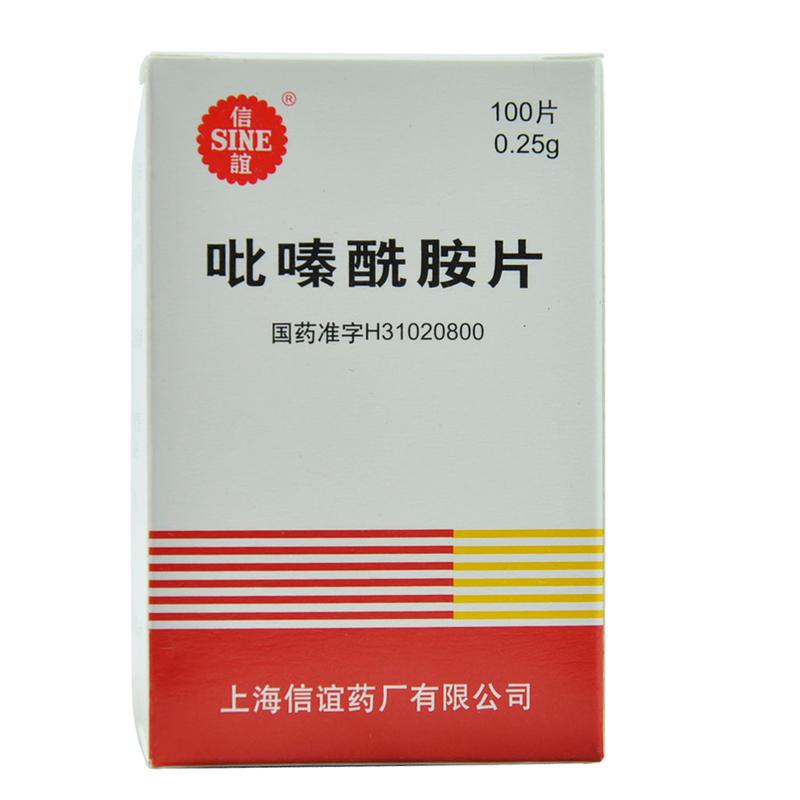 吡嗪酰胺片(信谊)