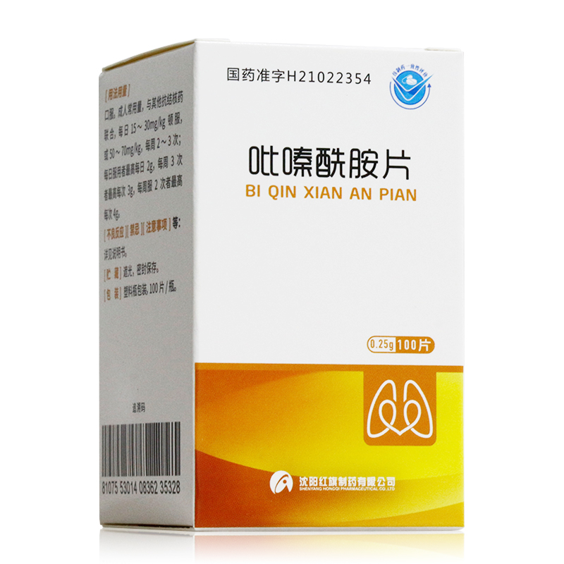 吡嗪酰胺片(康青)