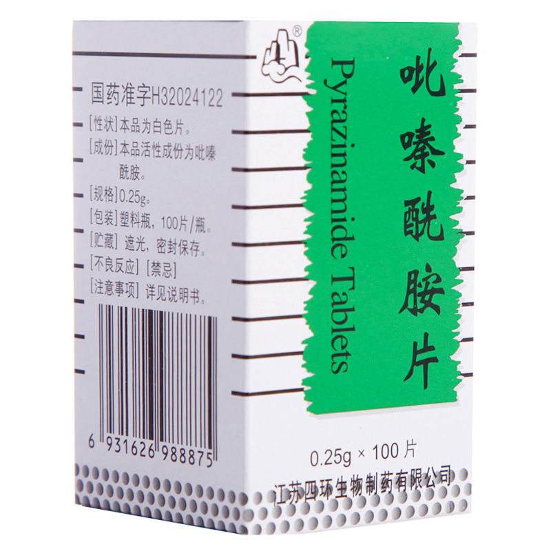 吡嗪酰胺片(四环)包装主图
