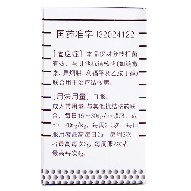 吡嗪酰胺片(四环)包装主图