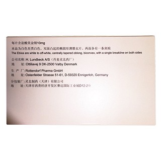 盐酸美金刚片(易倍申)包装主图