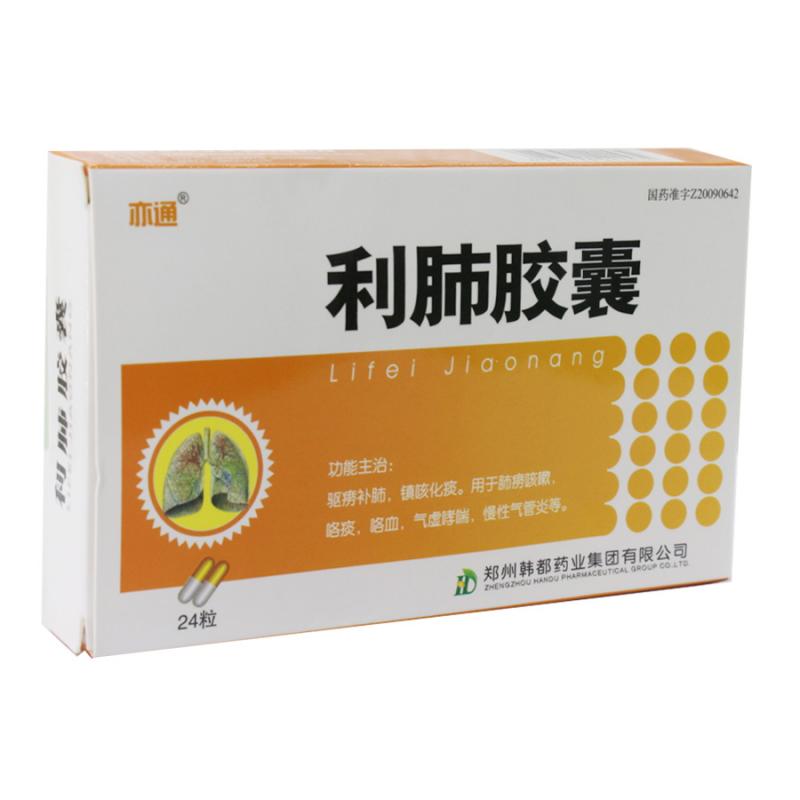 利肺胶囊(亦通)包装主图