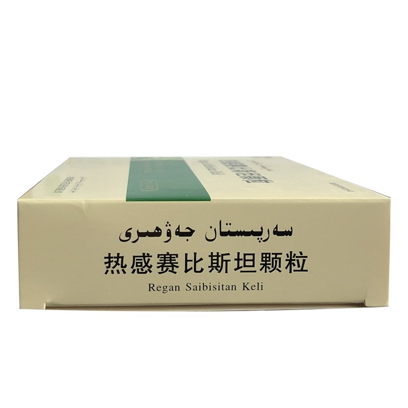 热感赛比斯坦颗粒(昆仑山)包装主图