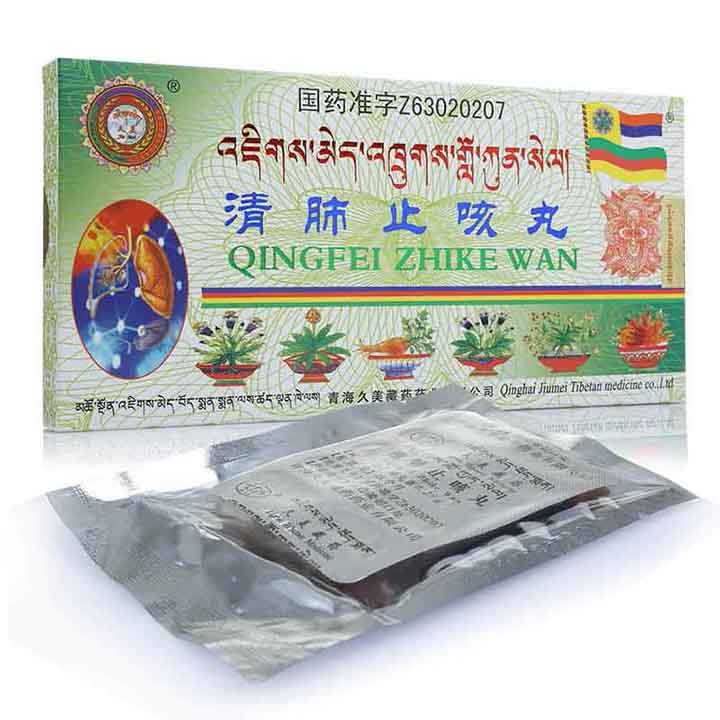 清肺止咳丸(久美)