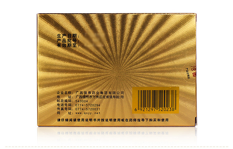 益智康脑丸(强寿)包装主图