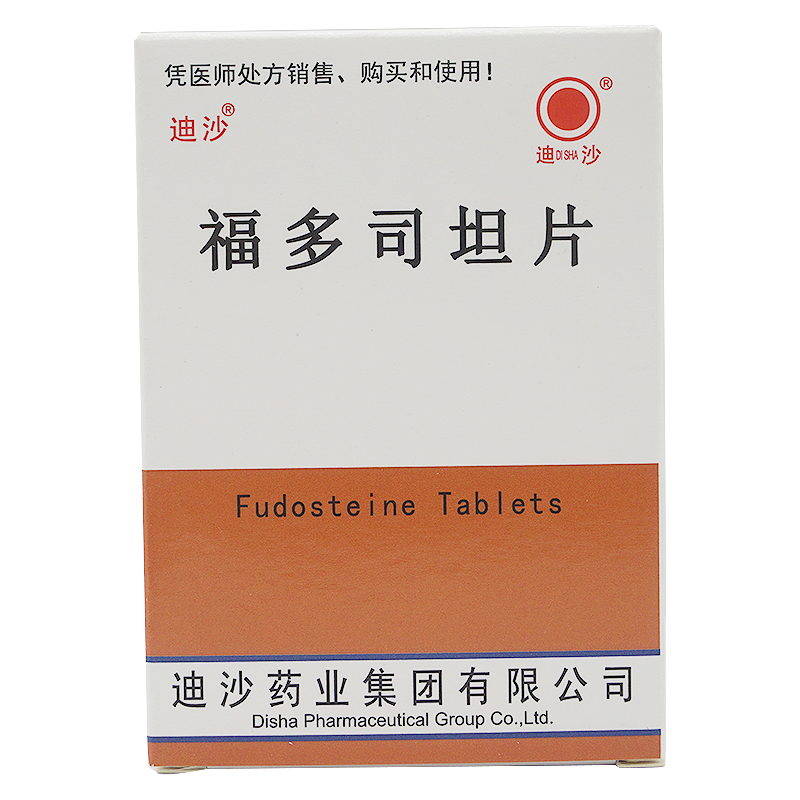 福多司坦片(迪沙)包装主图
