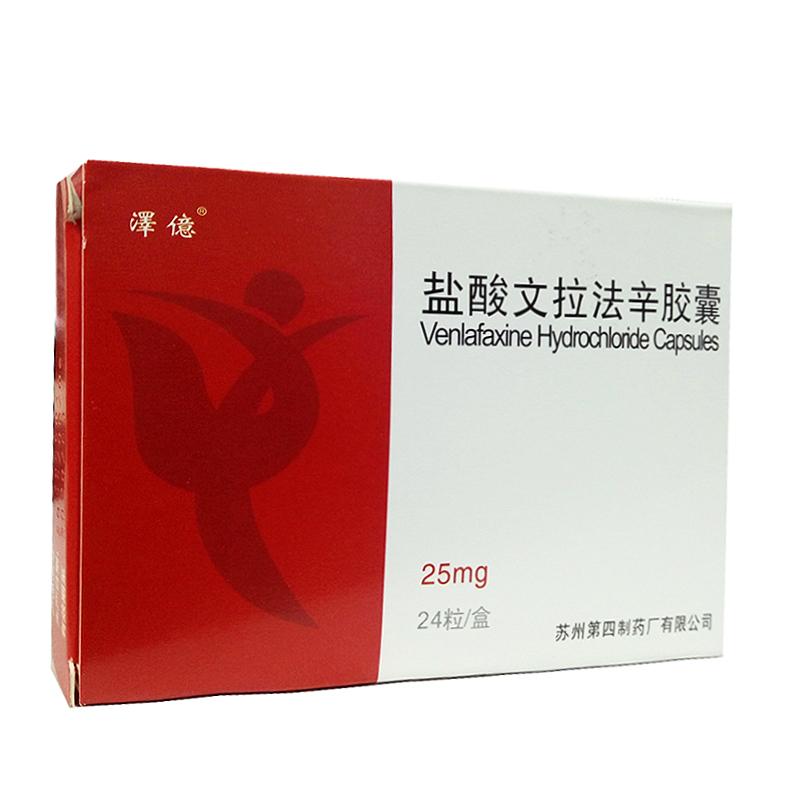 盐酸文拉法辛胶囊(泽亿)包装主图