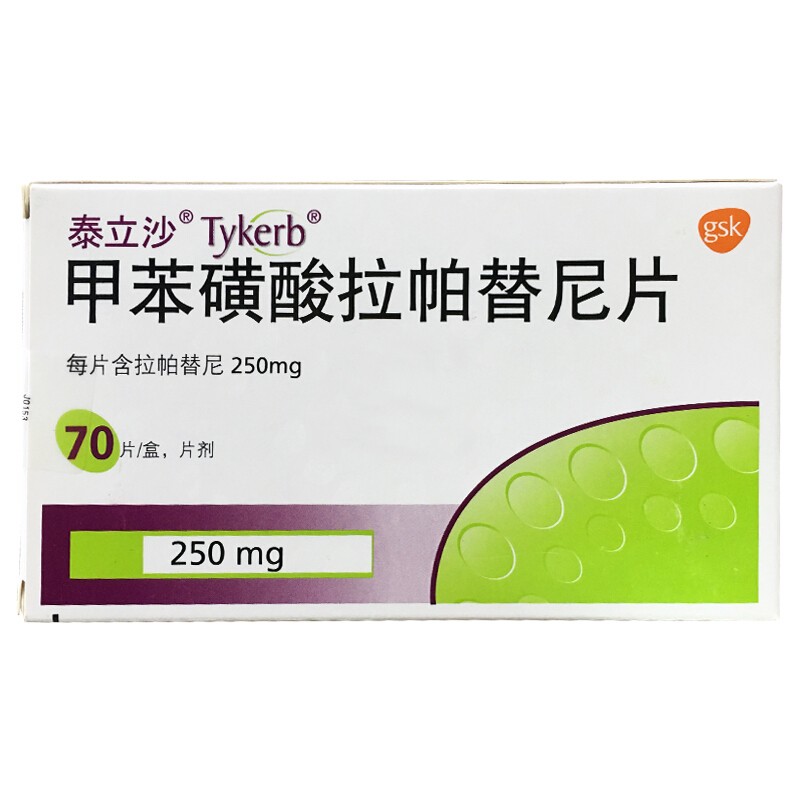 甲苯磺酸拉帕替尼片(泰立沙)包装主图