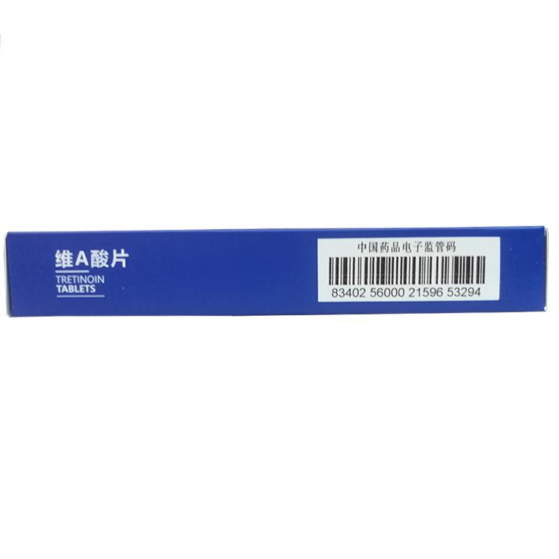维A酸片(艾力可)包装主图