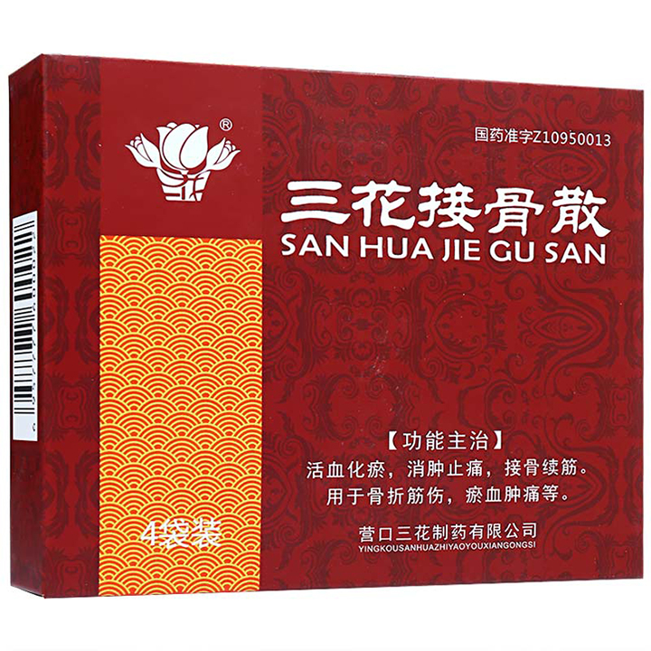 三花接骨散(三花)